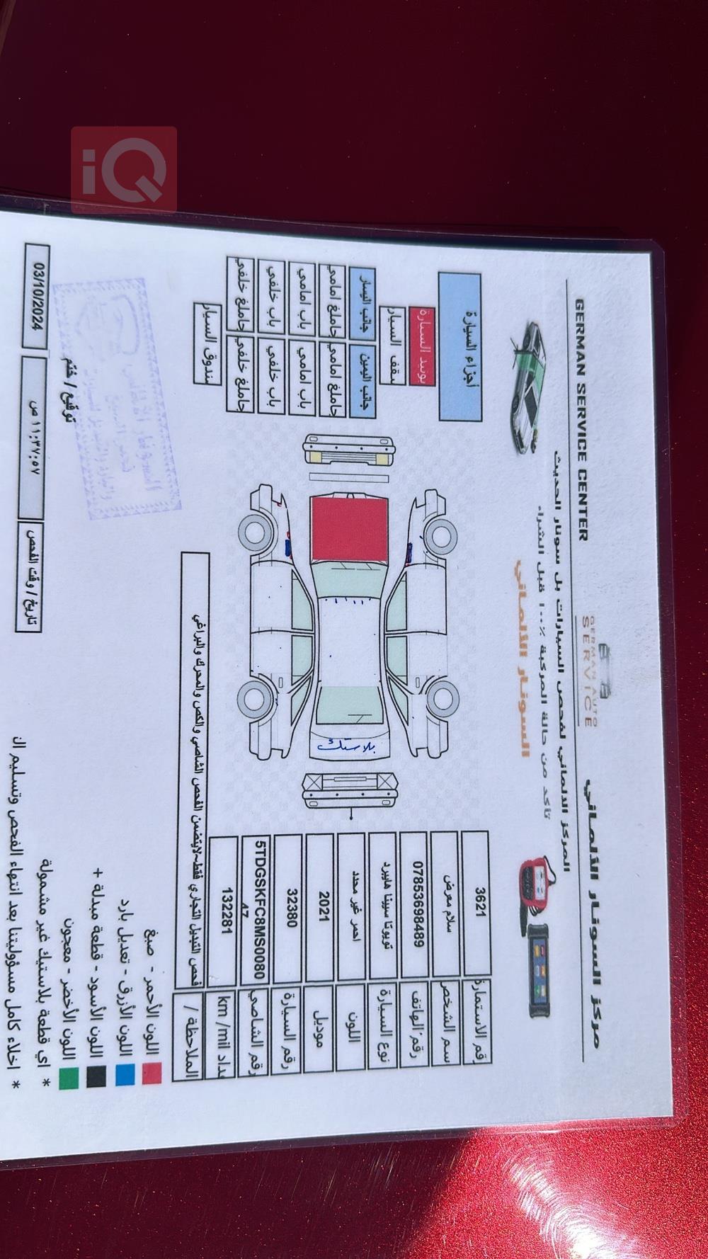 تۆیۆتا سیانا